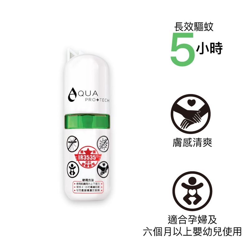 DEET Sanitizing and Mosquito Repellent Spray - Light 50ml