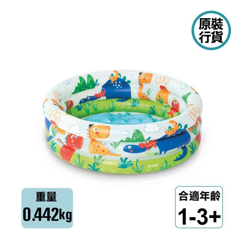 Dino Buddies 3-Ring Baby Pool