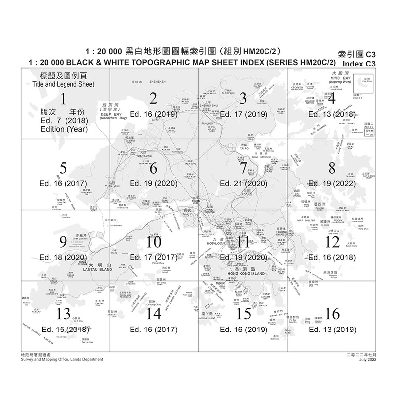 HM20C Topographic Maps 1:20,000Must pick up at our stores
