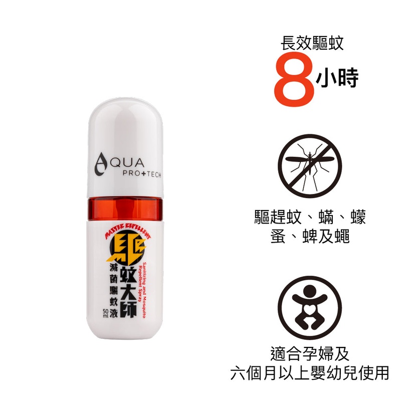 DEET Sanitizing and Mosquito Repellent Spray