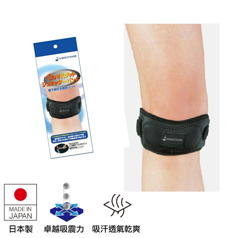 1 Do OsgoodSchlatter's disease Band 1pc